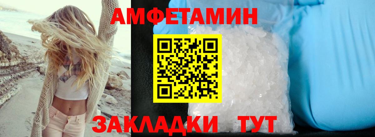 АМФ 98%  Amphetamine  hydra   Вход с VPN  Ярославль 
