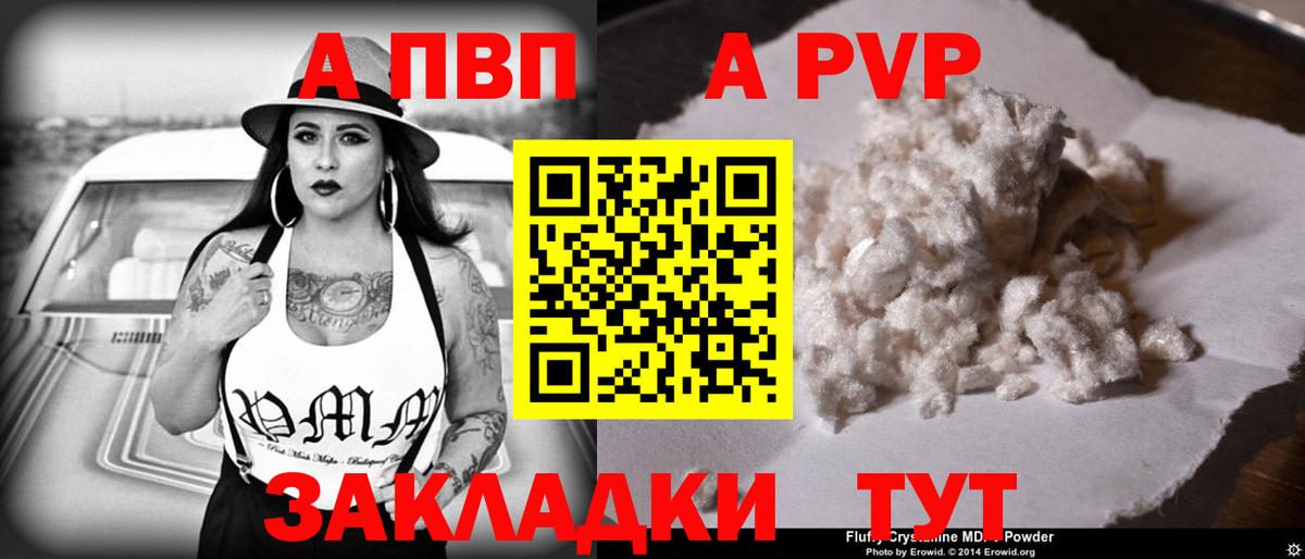 APVP крисы CK Ярославль