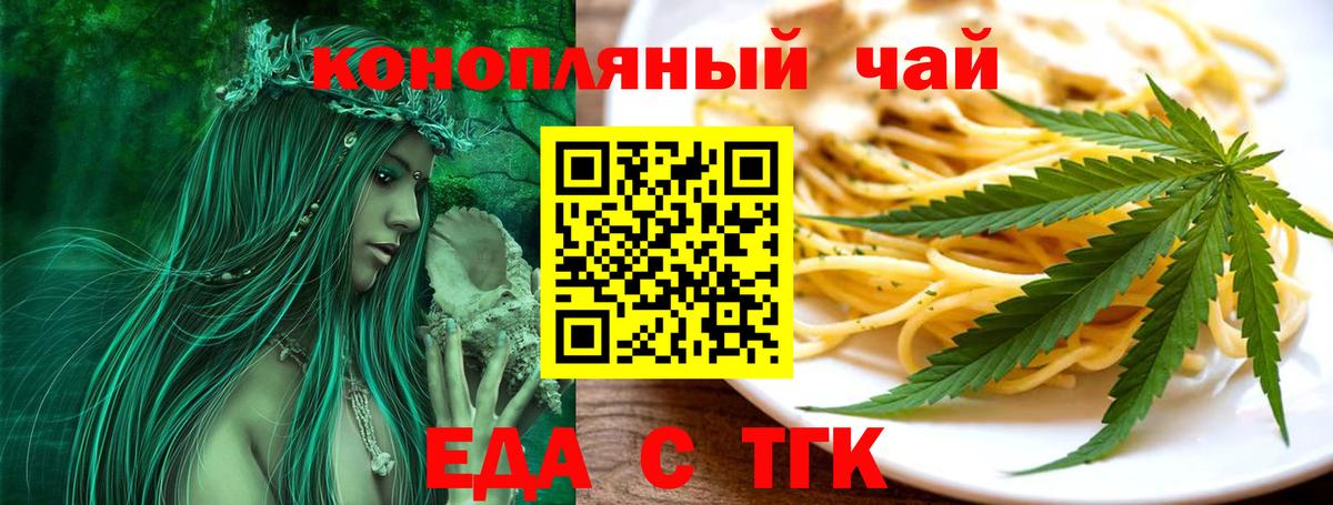 Ярославль  Еда ТГК марихуана  Вход с VPN 