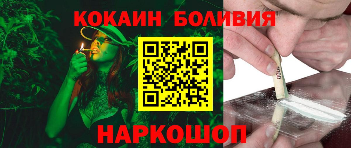 Ярославль  Кокаин 98%  COCAIN  Вход с VPN 