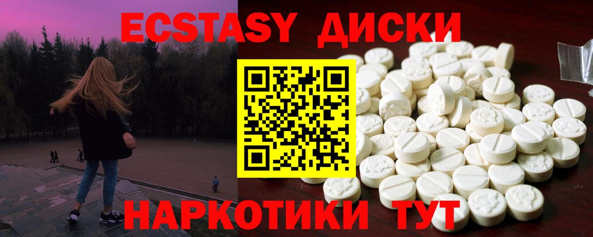 где купить наркотик  Ecstasy 280мг  ЭКСТАЗИ  Вход с VPN  Ярославль 