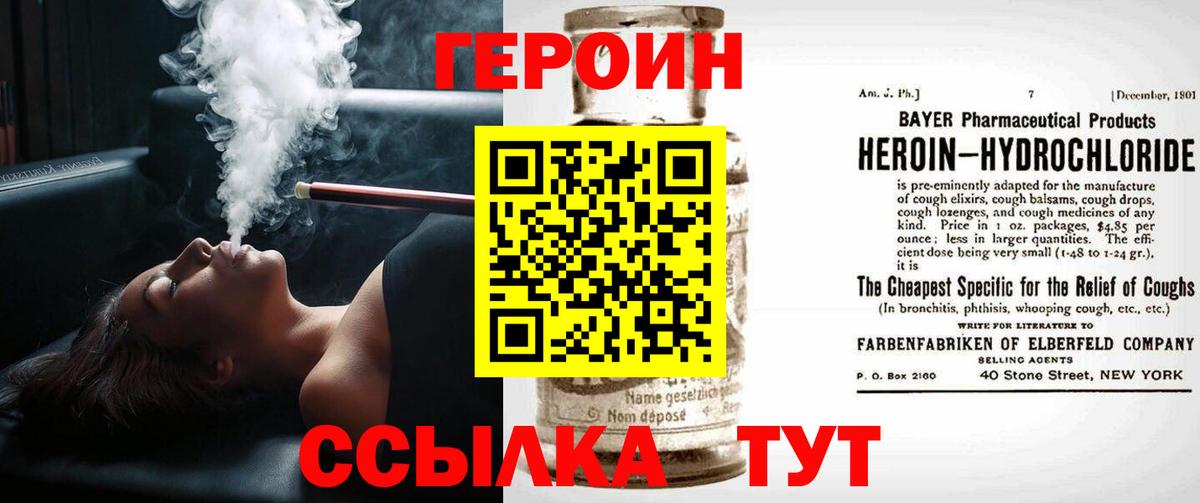 ГЕРОИН VHQ  Вход с VPN  ГЕРОИН  Ярославль 