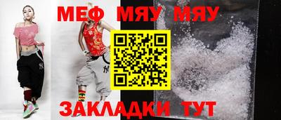 меф Конаково