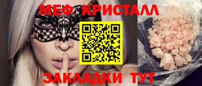 меф Конаково