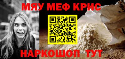 меф Конаково