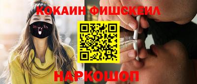 кокаин Комсомольск-на-Амуре