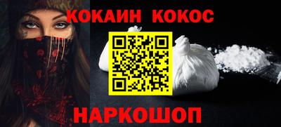 кокаин Комсомольск-на-Амуре