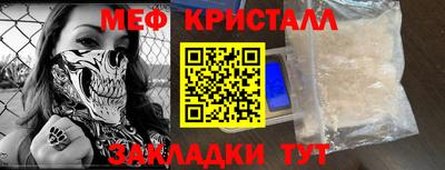 меф Конаково