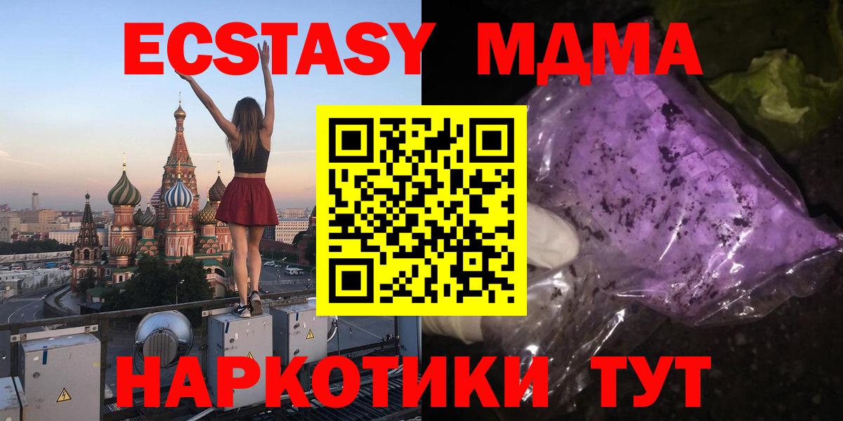 MDMA кристаллы Ярославль