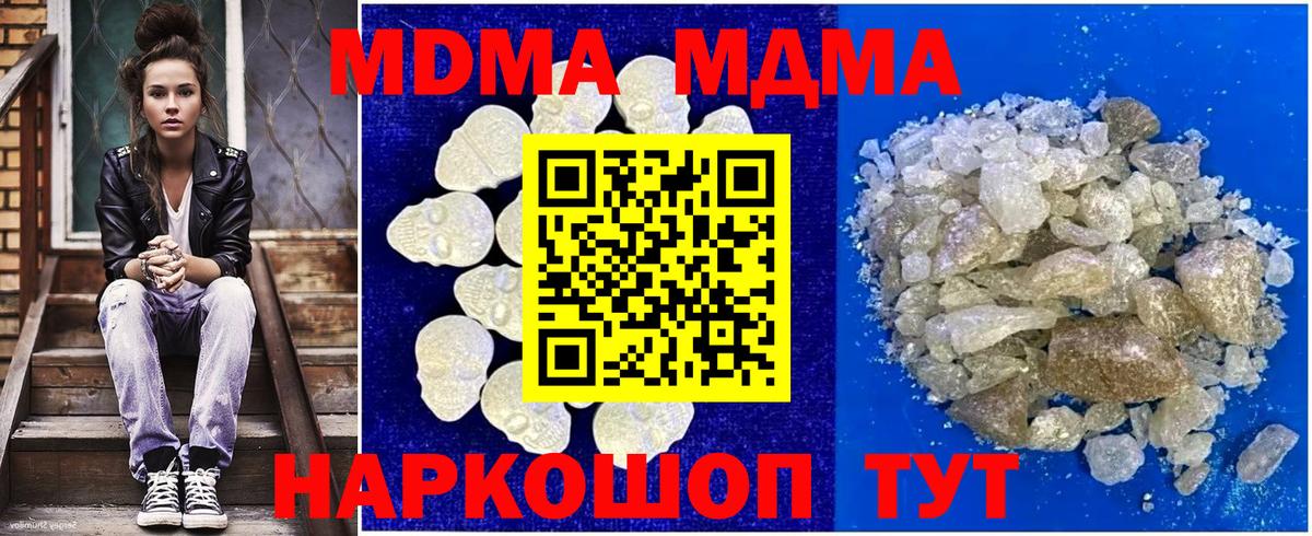 Ярославль  МДМА молли  МДМА Molly  MDMA  Вход с VPN 