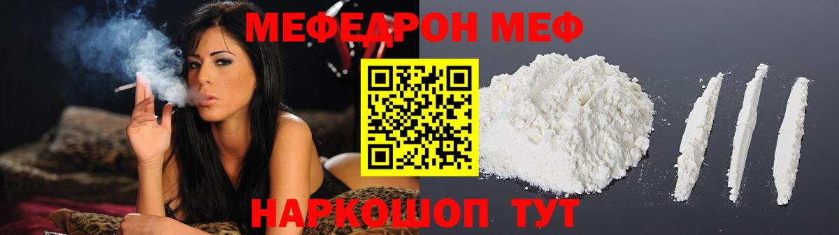 МЯУ-МЯУ  Мефедрон 4 MMC  МЯУ-МЯУ  Вход с VPN  МЯУ-МЯУ mephedrone  Ярославль 