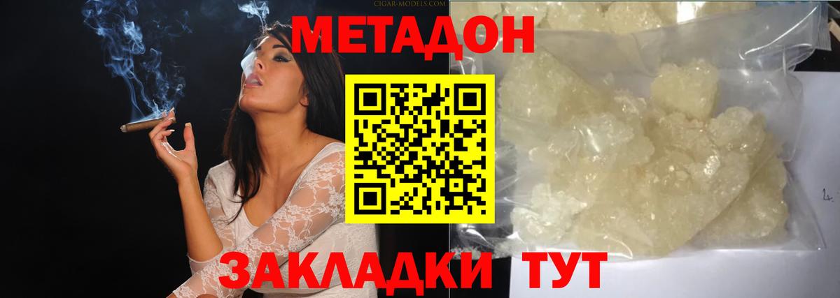 Метадон мёд Ярославль