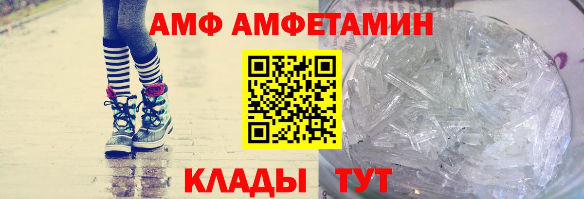МЕТАМФЕТАМИН витя Ярославль
