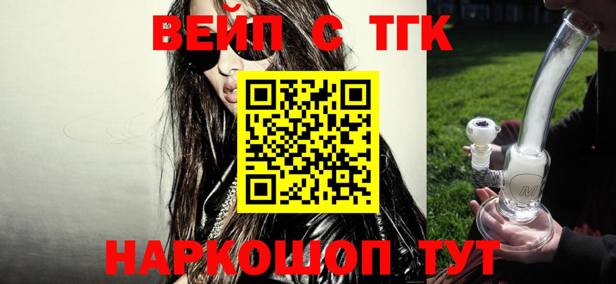 Дистиллят ТГК жижа Ярославль