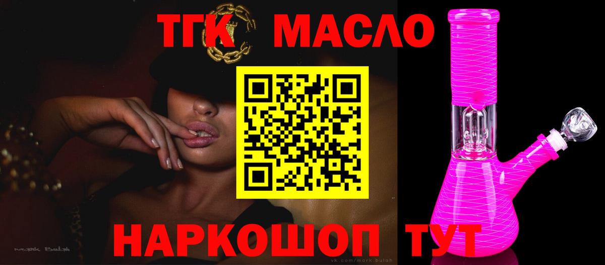 Дистиллят ТГК вейп  MEGA ссылки  Ярославль  Вход с VPN  ТГК концентрат 